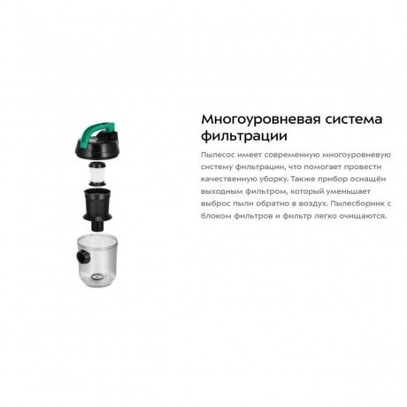 Пылесос Kitfort КТ-5286 - фото 14