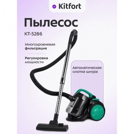 Пылесос Kitfort КТ-5286 - фото 18