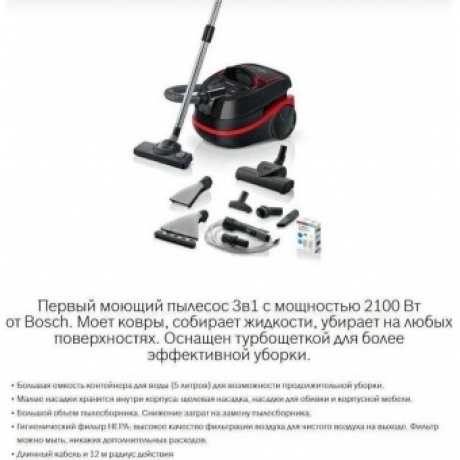Моющий пылесос Bosch BWD421POW Serie 4 AquaWash&amp;Clean ProPower - фото 45