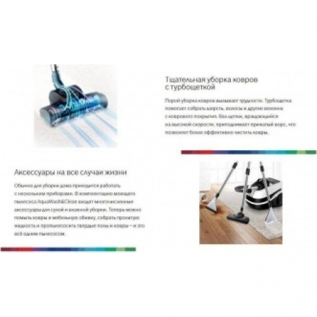 Моющий пылесос Bosch BWD421POW Serie 4 AquaWash&amp;Clean ProPower - фото 47