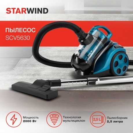 Пылесос Starwind SCV5630 2000Вт бирюзовый/черный - фото 2