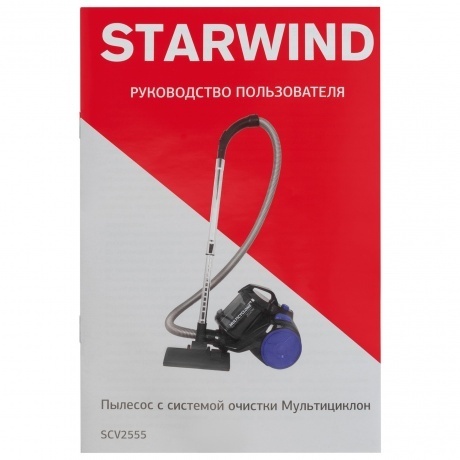 Пылесос Starwind SCV2555 2500Вт черный/синий - фото 18