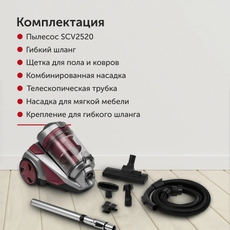 Пылесос Starwind SCV2520 2500Вт красный/серый - фото 3