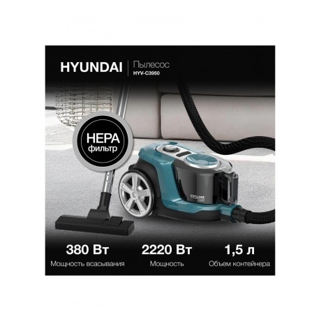 Пылесос Hyundai HYV-C3950 2220Вт темно-зеленый/черный - фото 19