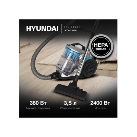 Пылесос Hyundai HYV-C2955 2400Вт серебристый/синий - фото 6
