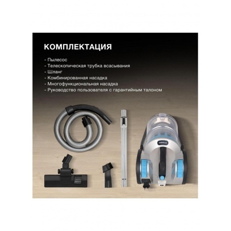 Пылесос Hyundai HYV-C2955 2400Вт серебристый/синий - фото 9
