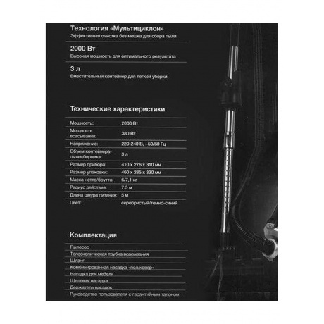 Пылесос Hyundai HYV-C2575 2000Вт серебристый/темно-синий - фото 18