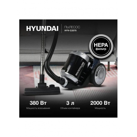 Пылесос Hyundai HYV-C2575 2000Вт серебристый/темно-синий - фото 19