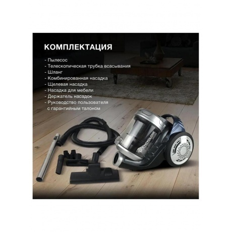 Пылесос Hyundai HYV-C2575 2000Вт серебристый/темно-синий - фото 21