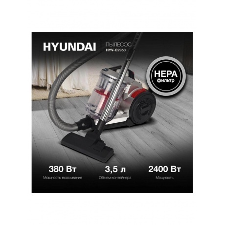 Пылесос Hyundai HYV-C2950 2400Вт серебристый/красный - фото 16