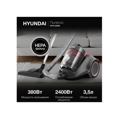 Пылесос Hyundai HYV-C4500 2400Вт темно-серый/серый - фото 17