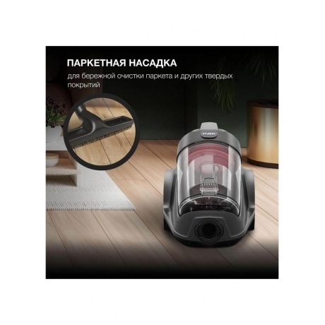 Пылесос Hyundai HYV-C4500 2400Вт темно-серый/серый - фото 19