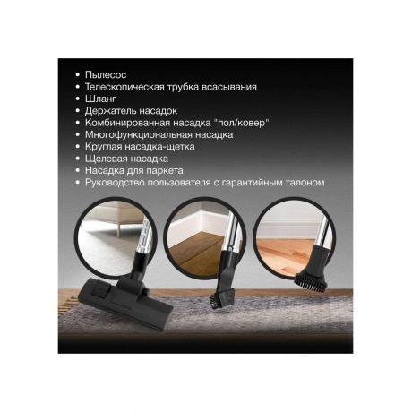 Пылесос Hyundai HYV-C4500 2400Вт темно-серый/серый - фото 20