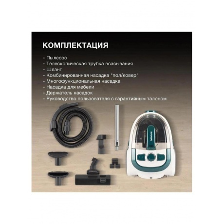 Пылесос Hyundai HYV-C3500 2220Вт белый/бирюзовый - фото 18