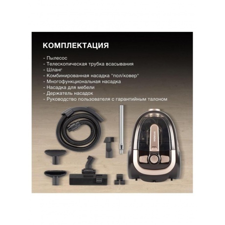 Пылесос Hyundai HYV-C3550 2220Вт золотистый/темно-коричневый - фото 18