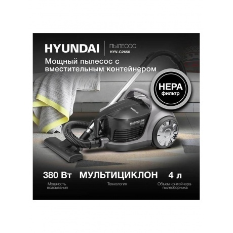 Пылесос Hyundai HYV-C2650 2200Вт черный/серебристый - фото 29