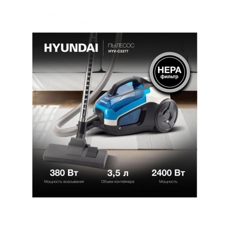 Пылесос Hyundai HYV-C3377 2400Вт белый/синий - фото 13