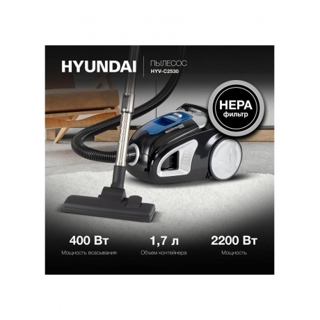 Пылесос Hyundai HYV-C2530 2200Вт черный/синий - фото 15