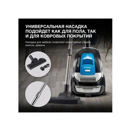Пылесос Hyundai HYV-C2530 2200Вт черный/синий - фото 17