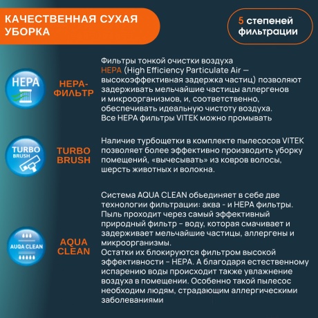 Пылесос Vitek VT-1833 PR 1800Вт жемчужный - фото 7