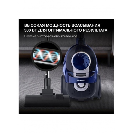 Пылесос Hyundai HYV-C3955 2220Вт фиолетовый/черный - фото 18