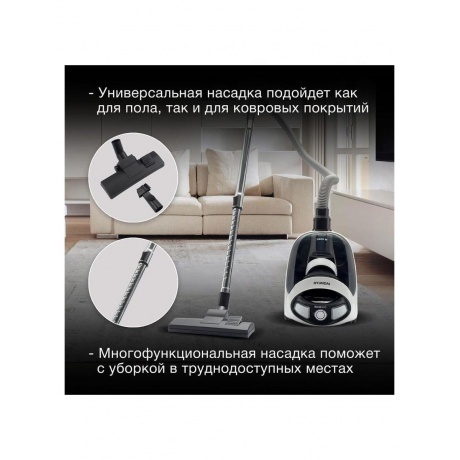Пылесос Hyundai HYV-C1995 1800Вт белый/черный - фото 15