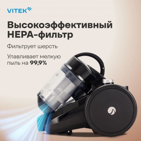 Пылесос Vitek VT-1841 1500Вт серый - фото 17