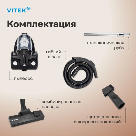 Пылесос Vitek VT-1841 1500Вт серый - фото 18
