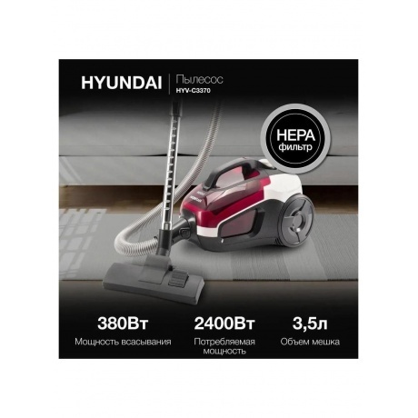 Пылесос Hyundai HYV-C3370 2400Вт белый/красный - фото 13