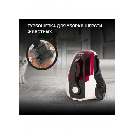Пылесос Hyundai HYV-C3370 2400Вт белый/красный - фото 14