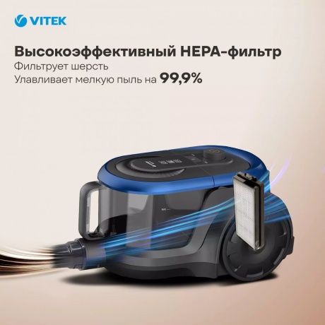 Пылесос VITEK VT-1842 - фото 12