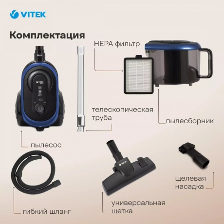 Пылесос VITEK VT-1842 - фото 14