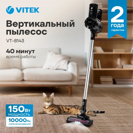 Пылесос Vitek Starlight VT-8143 1000Вт черный/серебристый - фото 14