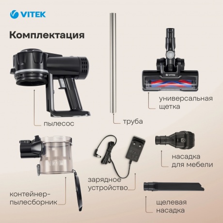 Пылесос Vitek Starlight VT-8143 1000Вт черный/серебристый - фото 20