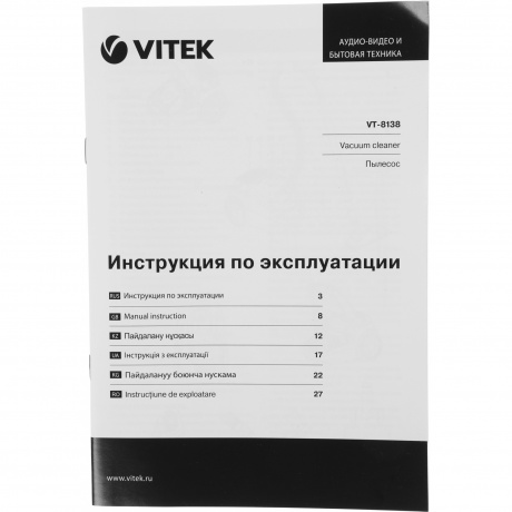 Пылесос Vitek VT-8138 2200Вт коричневый/черный - фото 29