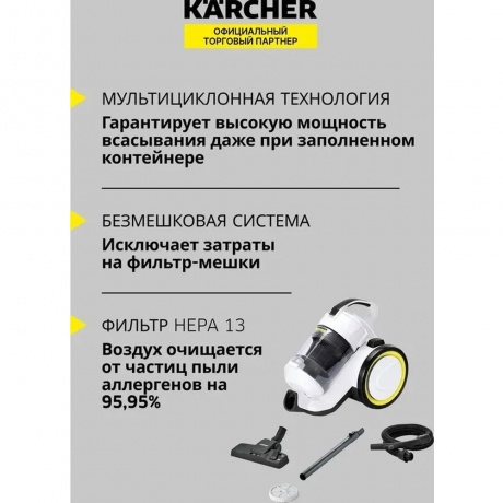 Пылесос Karcher VC 3 Floor 700Вт белый/черный - фото 19