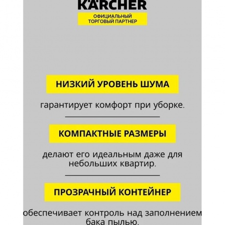 Пылесос Karcher VC 3 Floor 700Вт белый/черный - фото 20