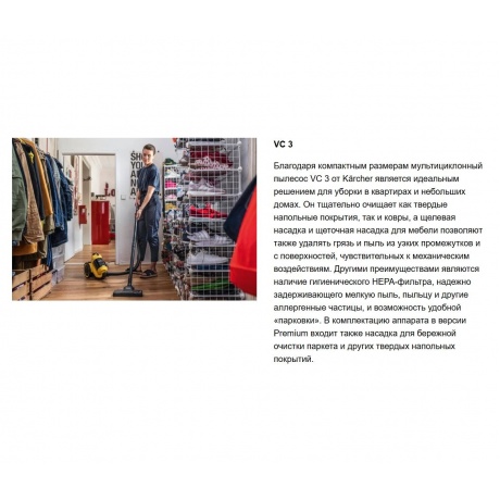 Пылесос Karcher VC 3 Floor 700Вт белый/черный - фото 15