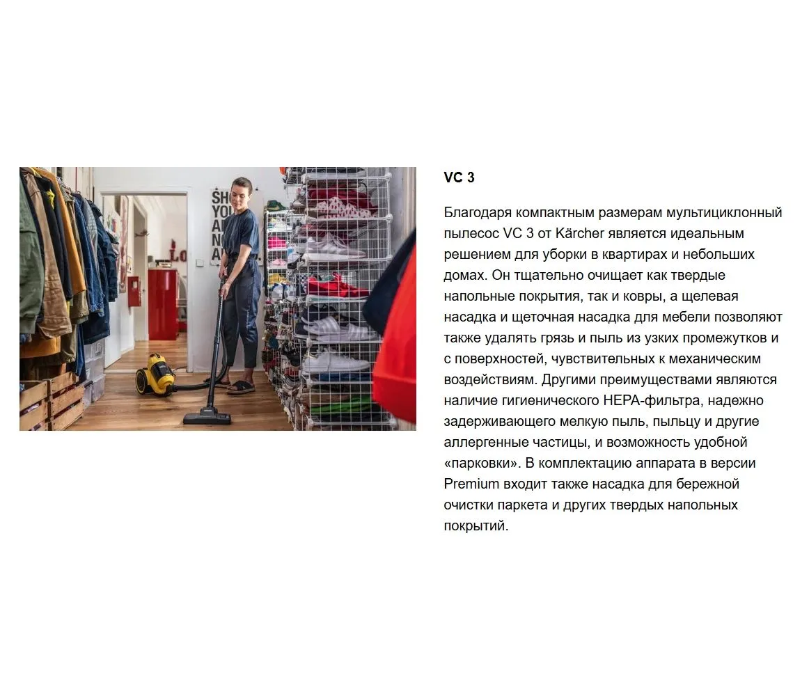 Пылесос Karcher VC 3 Floor 700Вт белый/черный - фото 15