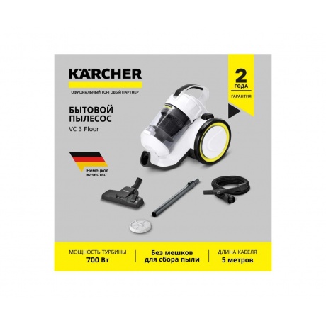 Пылесос Karcher VC 3 Floor 700Вт белый/черный - фото 18