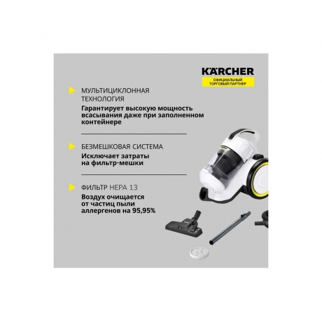 Пылесос Karcher VC 3 Floor 700Вт белый/черный - фото 19