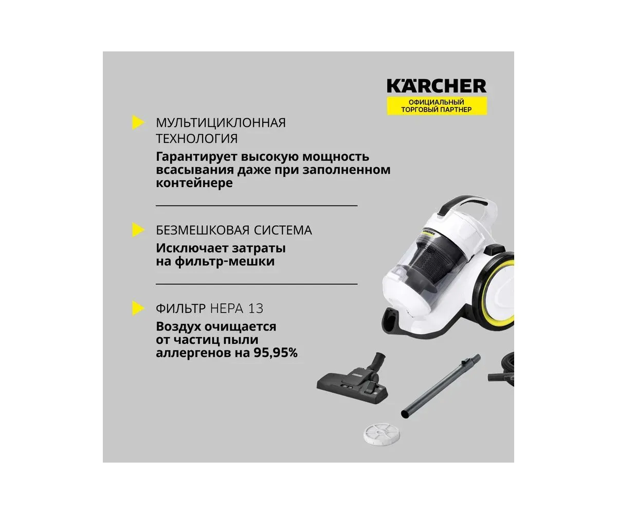 Пылесос Karcher VC 3 Floor 700Вт белый/черный - фото 19