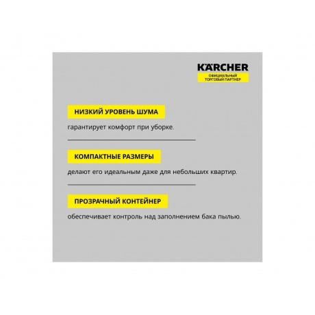 Пылесос Karcher VC 3 Floor 700Вт белый/черный - фото 20