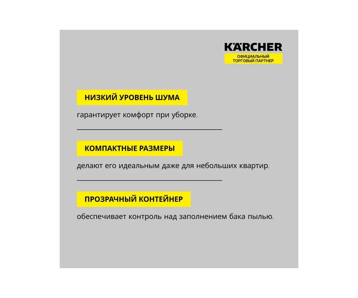 Пылесос Karcher VC 3 Floor 700Вт белый/черный - фото 20