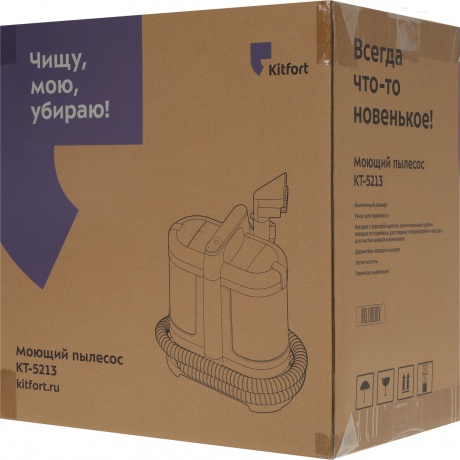 Моющий пылесос Kitfort КТ-5213 - фото 18