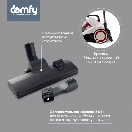 Пылесос Domfy DSC-VC505 2000Вт белый/красный - фото 14