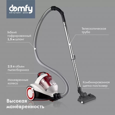 Пылесос Domfy DSC-VC505 2000Вт белый/красный - фото 16