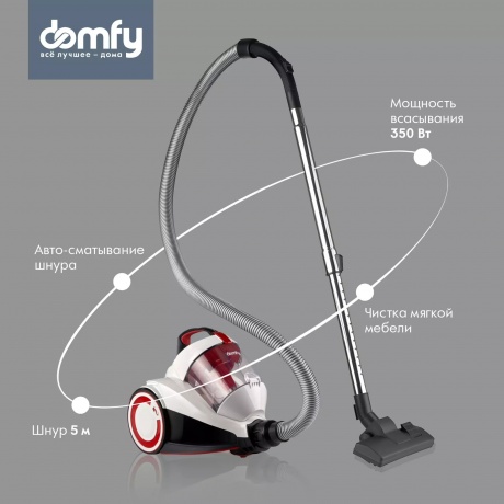 Пылесос Domfy DSC-VC505 2000Вт белый/красный - фото 19
