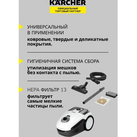 Пылесос Karcher VC 2 (ERP) с мешком для сбора пыли, белый/черный (1.198-035.0) - фото 21