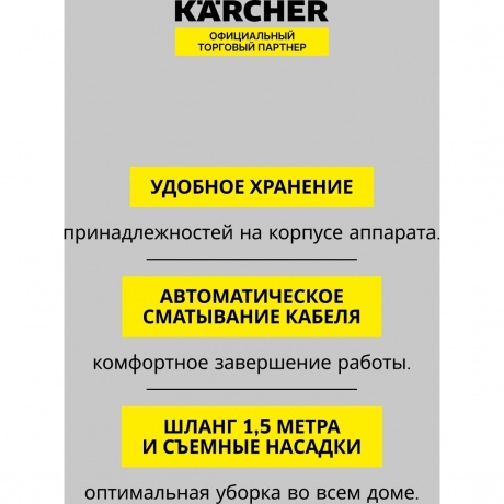 Пылесос Karcher VC 2 (ERP) 700Вт белый/черный - фото 22
